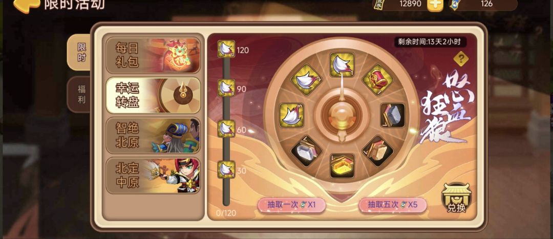 126抽才20毛，过了吧！ 2
