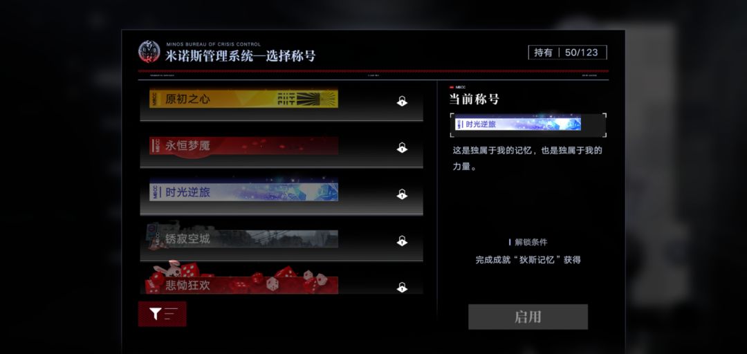 ？我得花九个月的时间才能得到这个称号？亦或是一年？ 3