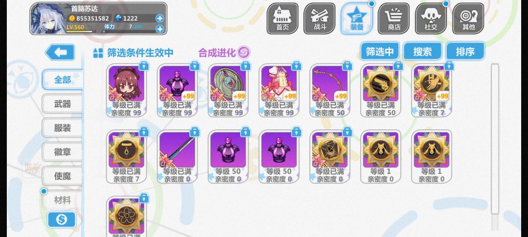 说件高兴的事 3