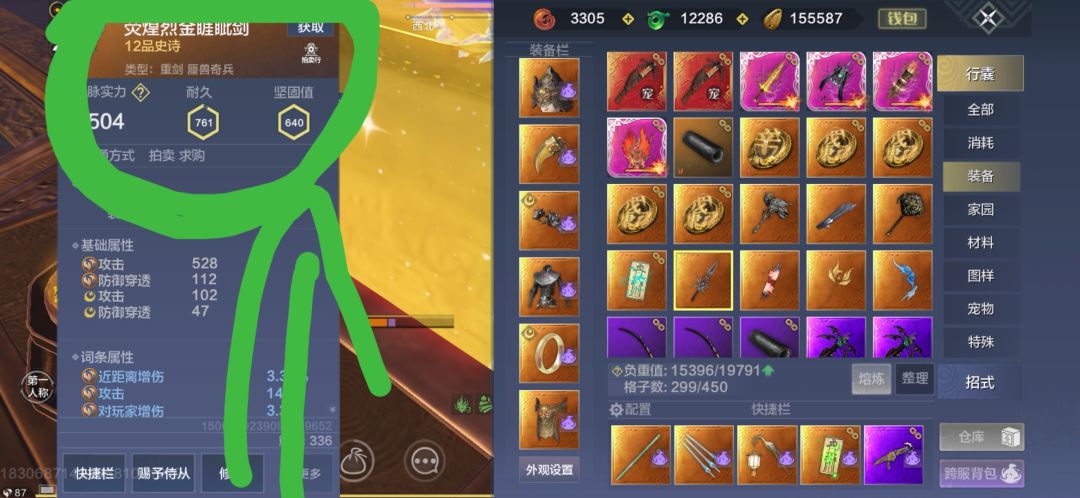 荧煌睚眦重剑也是12品史诗重剑为什么不能合 2