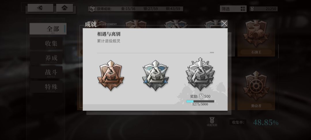 一些有意思的成就 2