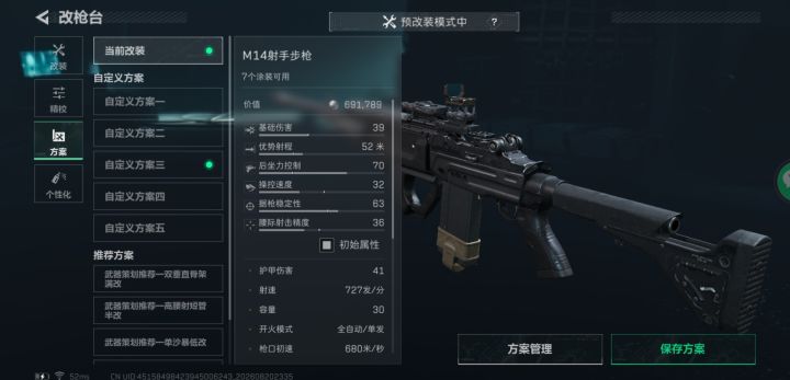 满改14截图