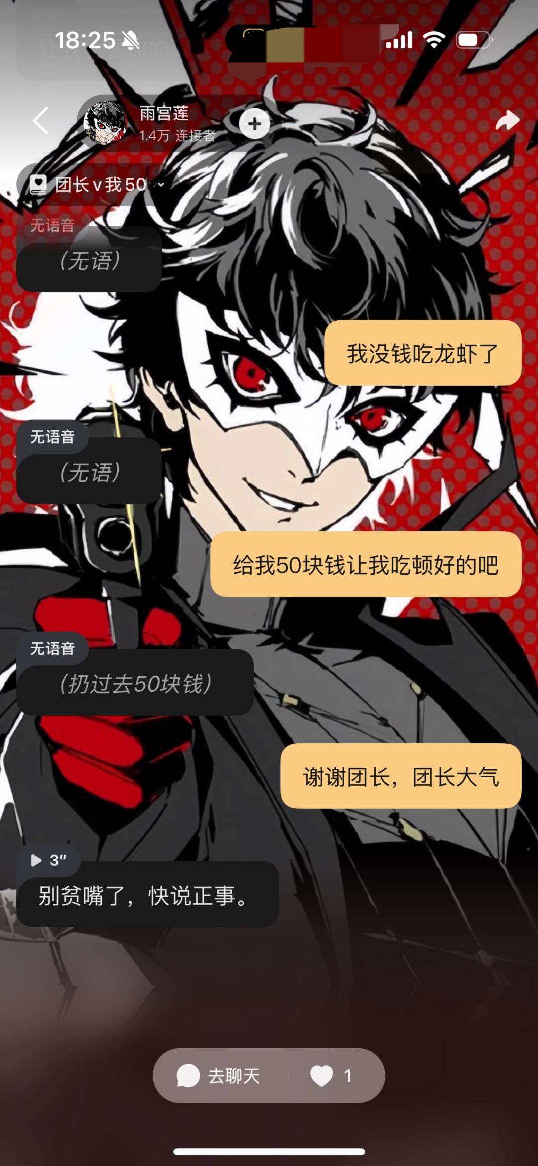 臭贝贝疑似佑介转世哈 2