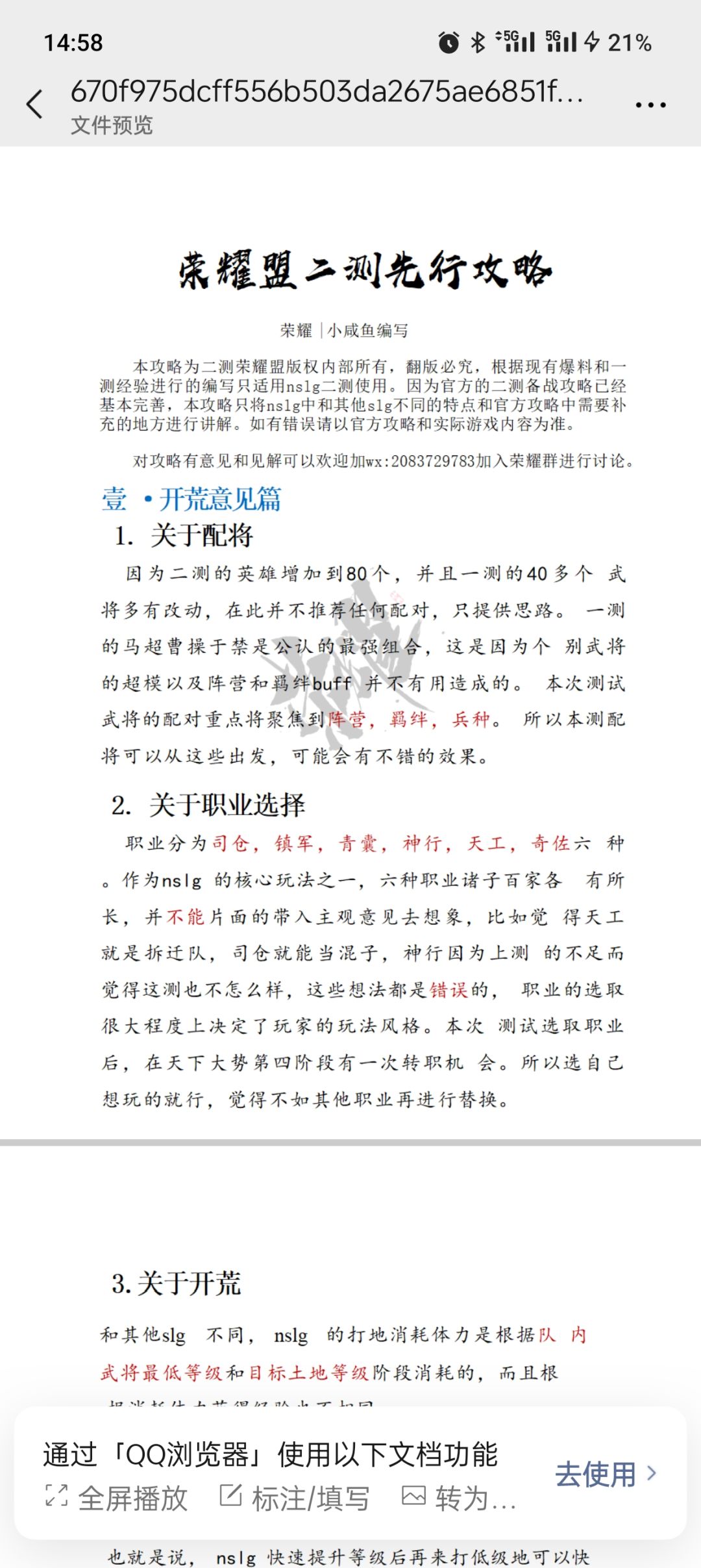 攻略贴 1
