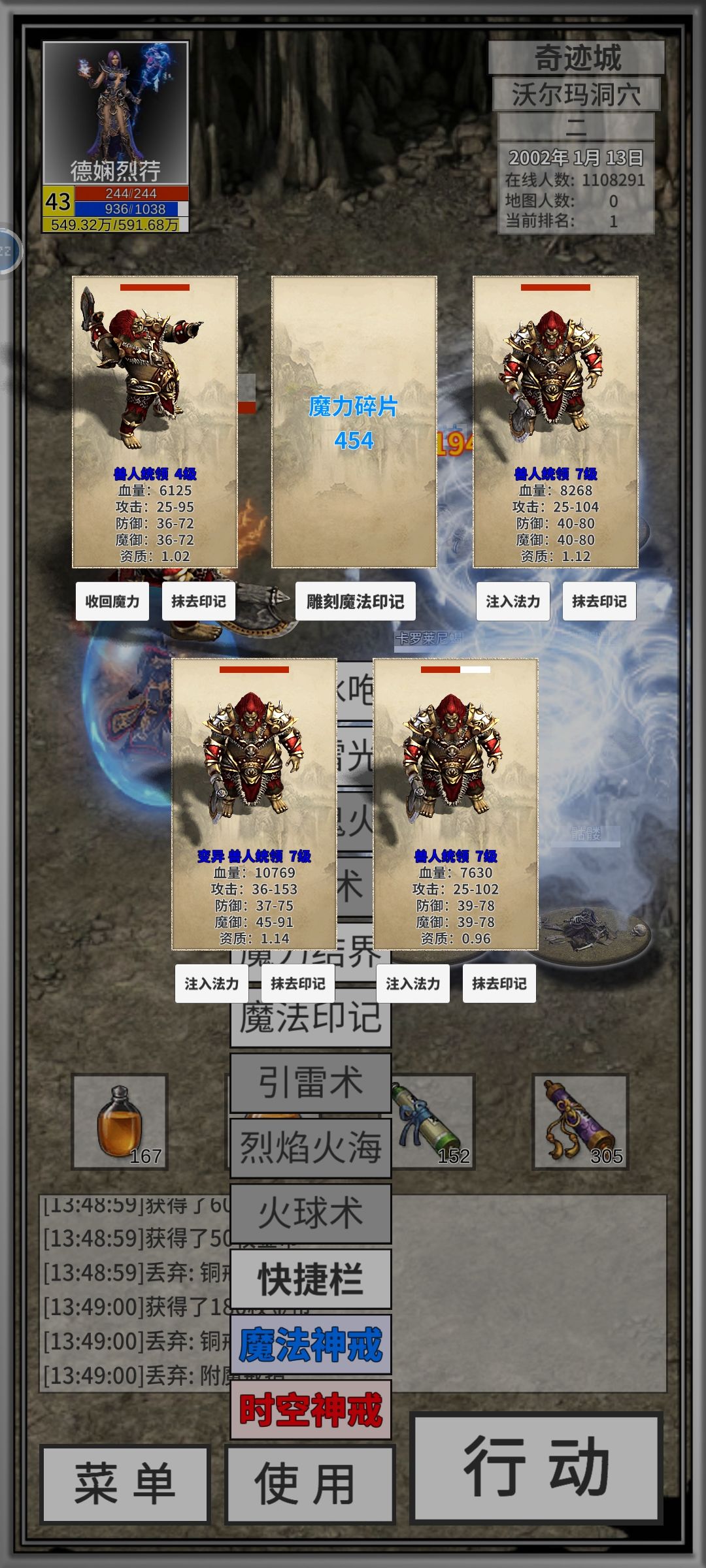 分享一个法师练级和刷宝宝碎片的点 2