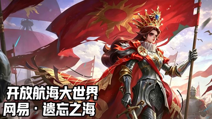 不一样的画风 网易航海大世界截图