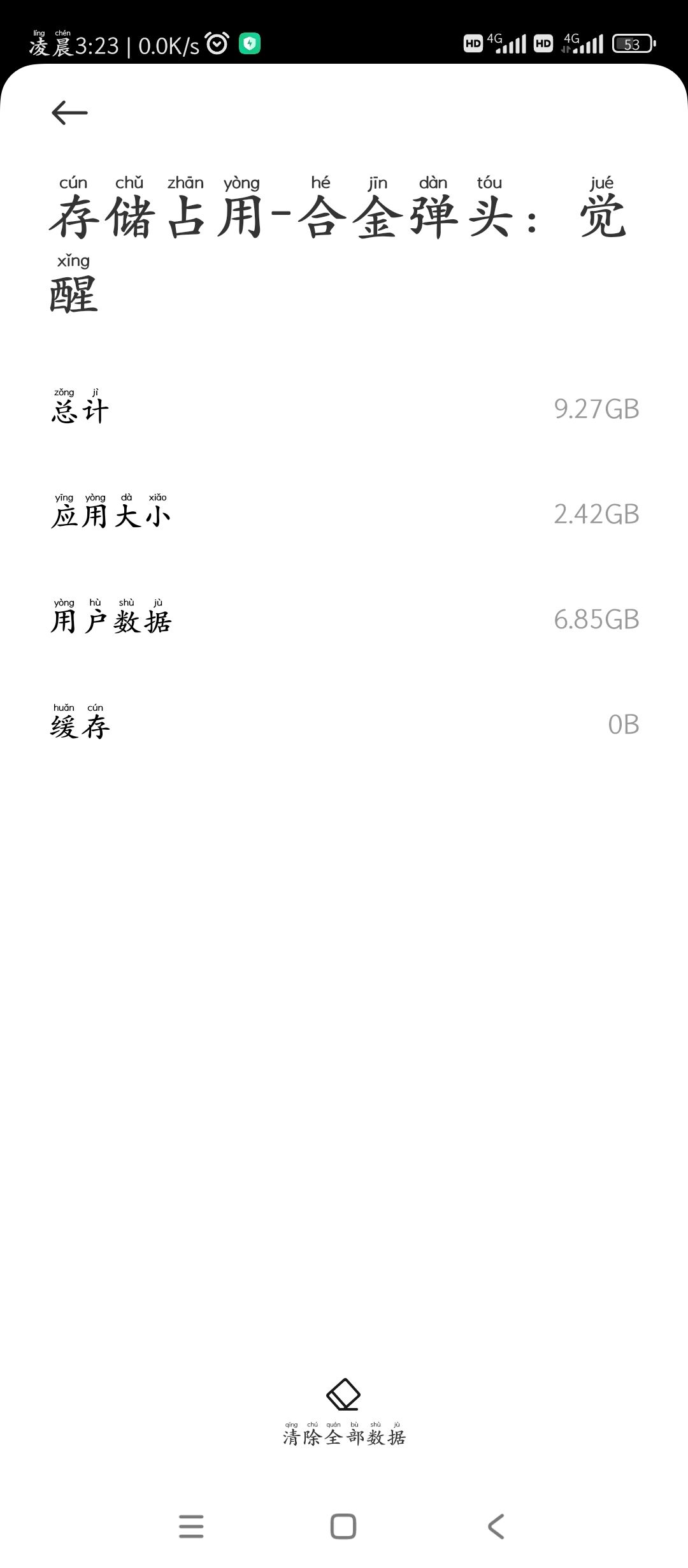 额 1