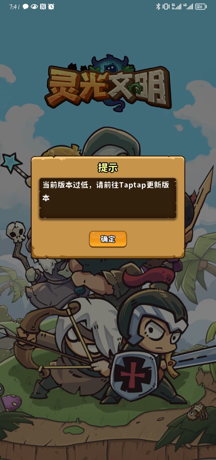 怎么登不上了?截图