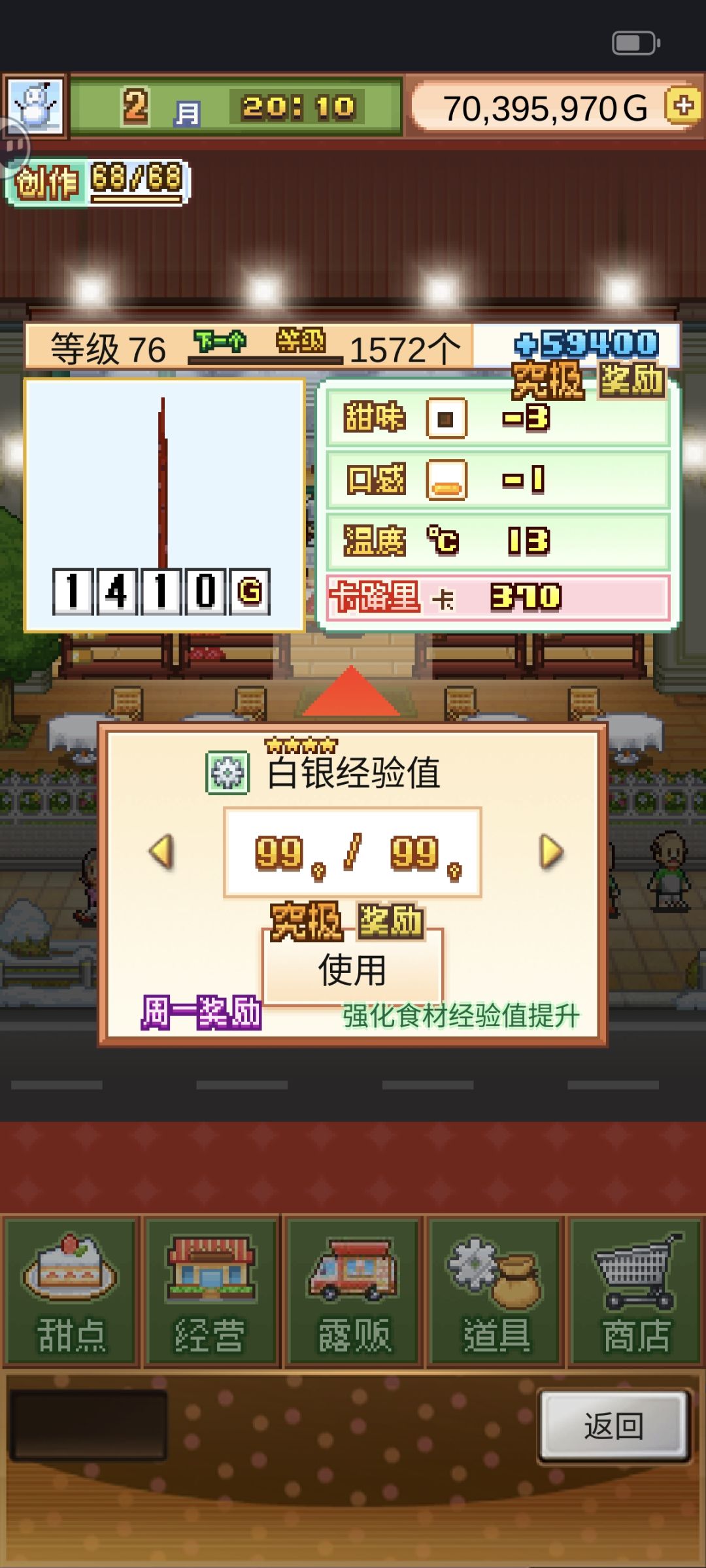 周一升级食材小提示 1