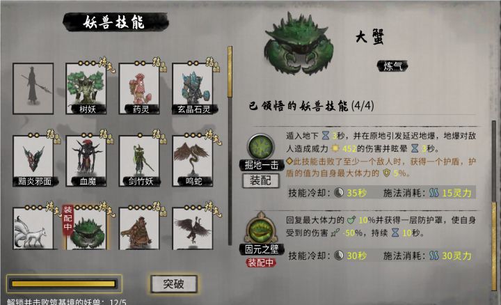看看这个固元之壁做的是什么东西截图