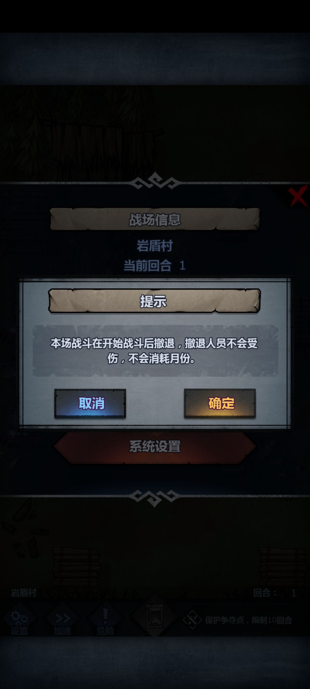 卡顿了!撤退也不能撤退 结束回合也不行 1