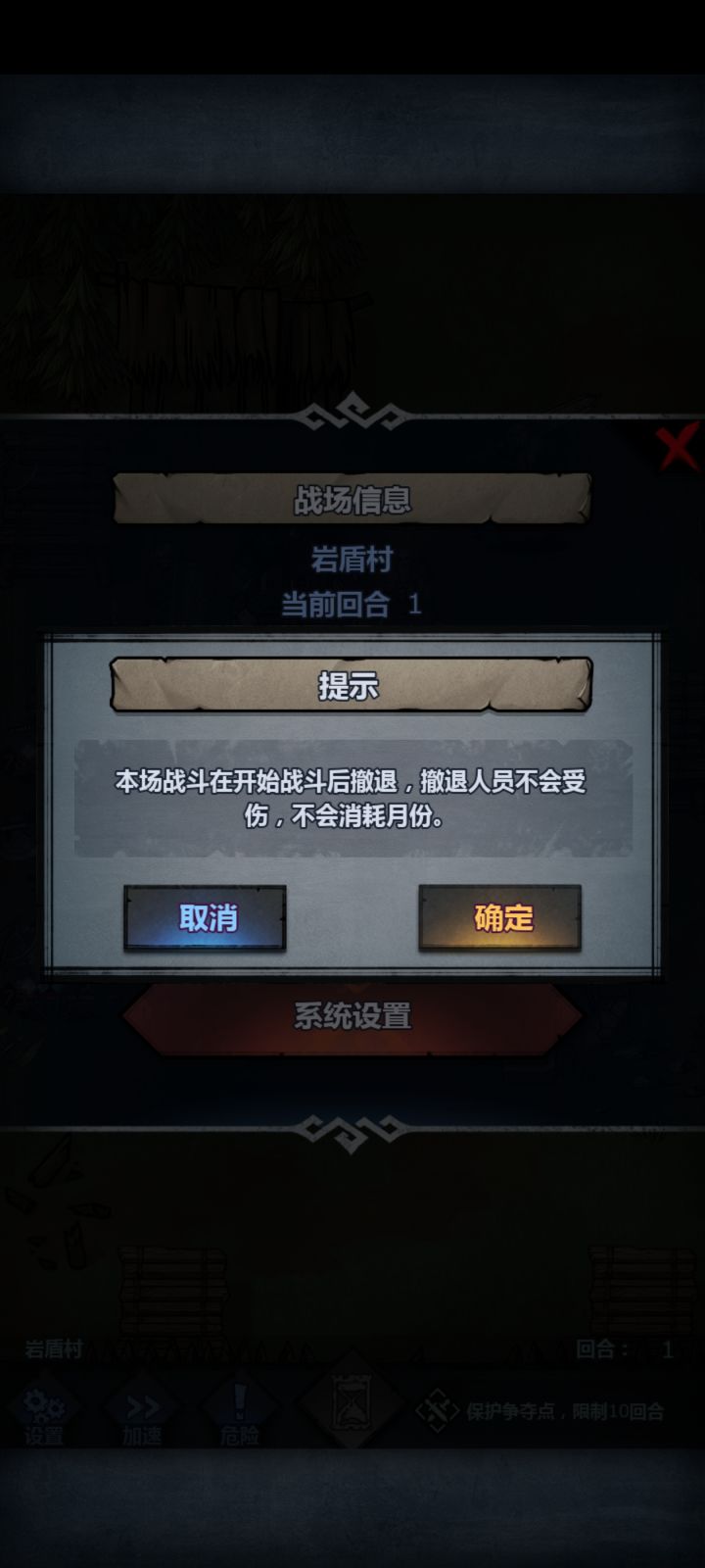 卡顿了!撤退也不能撤退 结束回合也不行截图