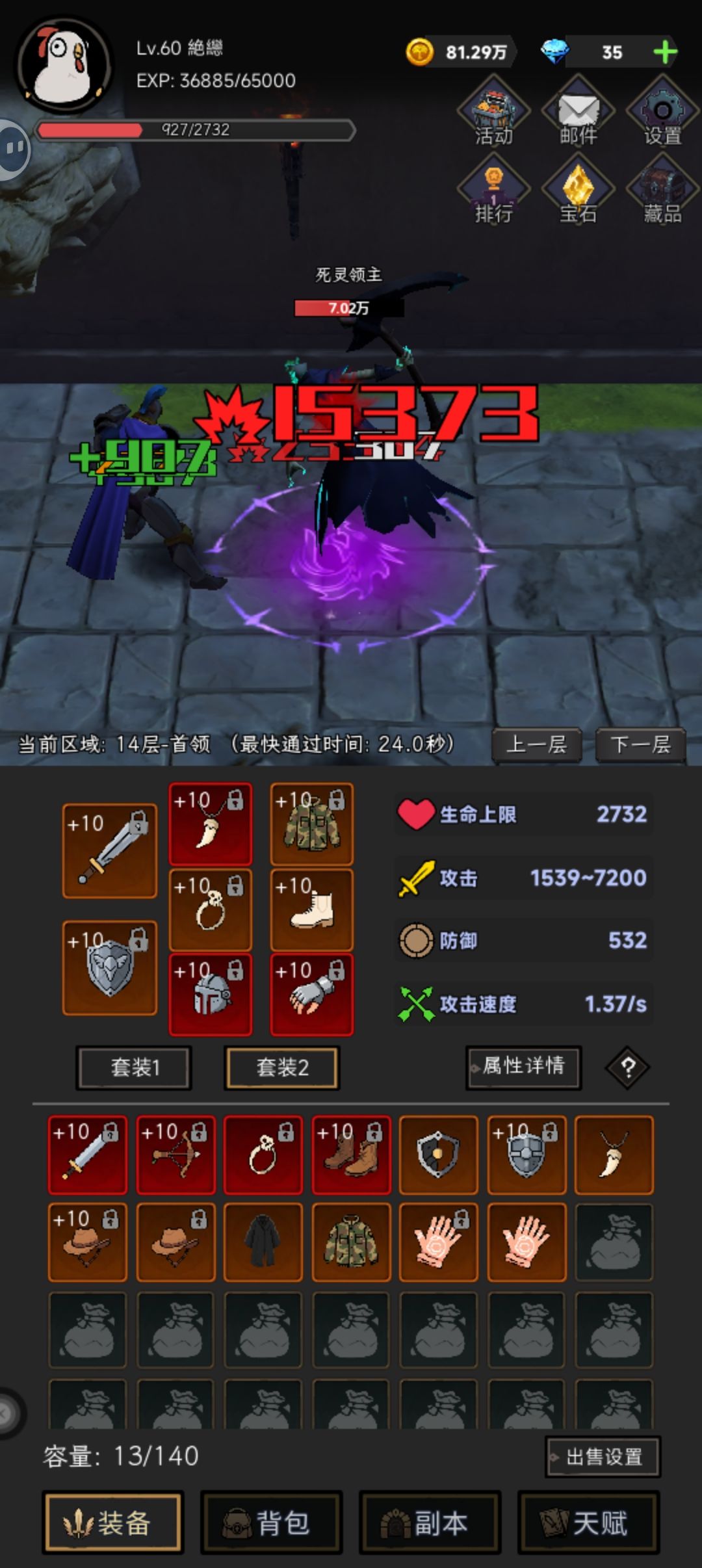 推图，，缩小时间，小技巧 2