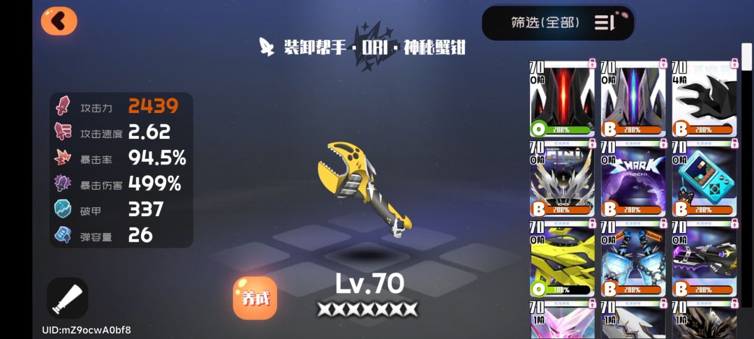 为啥小神仙打的技能伤害是白字 4