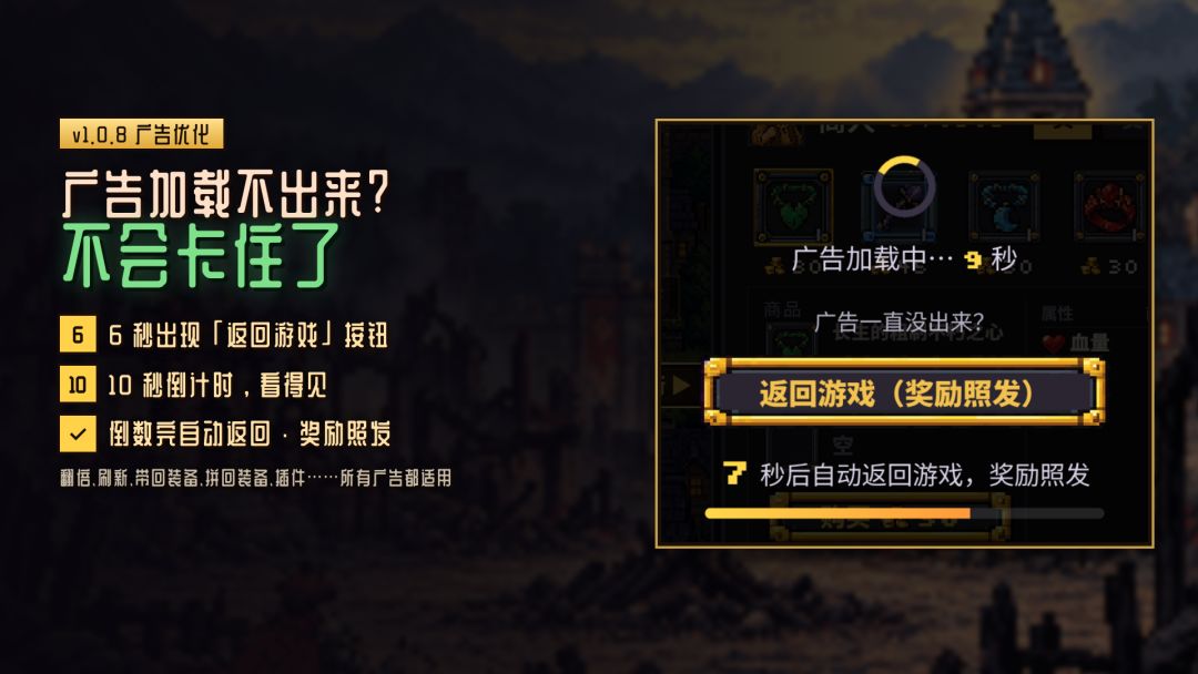 《勇士!换装!冒险!》v1.0.8 更新 2