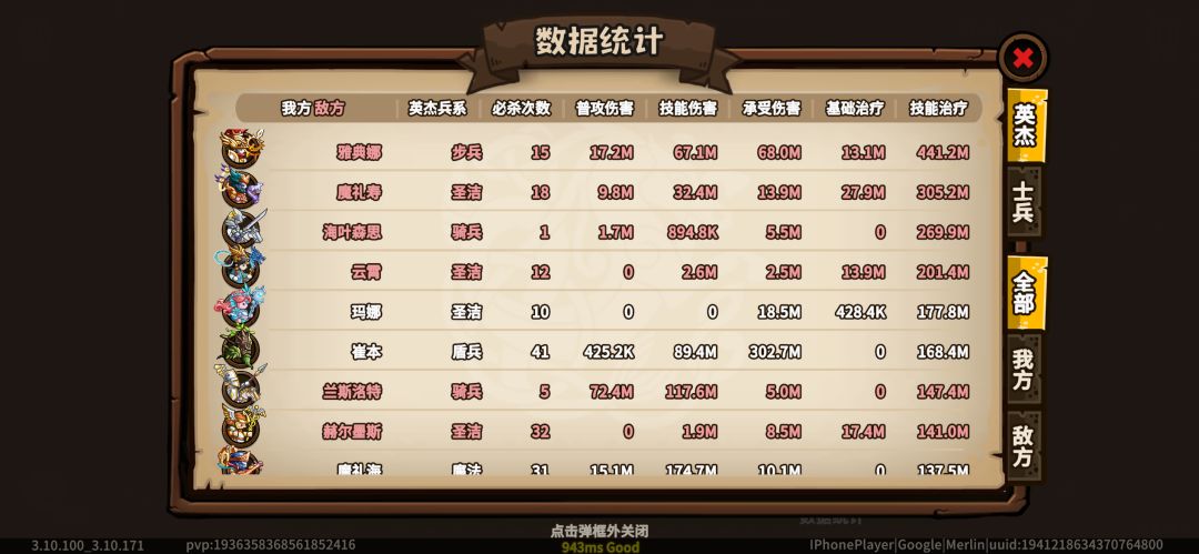 玛娜体检(未觉醒) 1