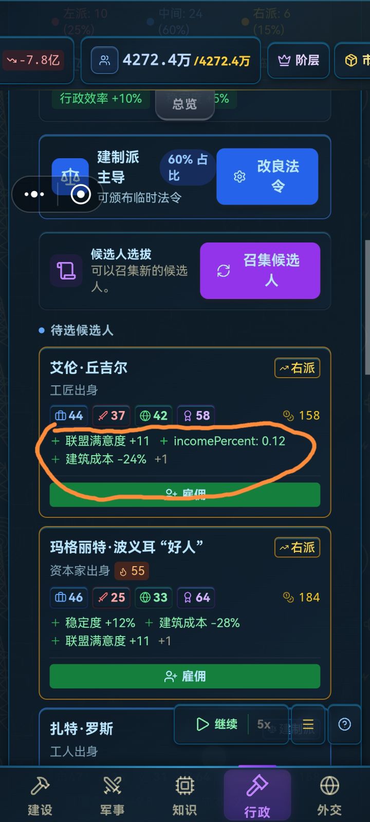 图片上的加成能不能弄个统计截图