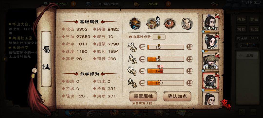 萌新的小陶也是可以扛两次薛大招了 2