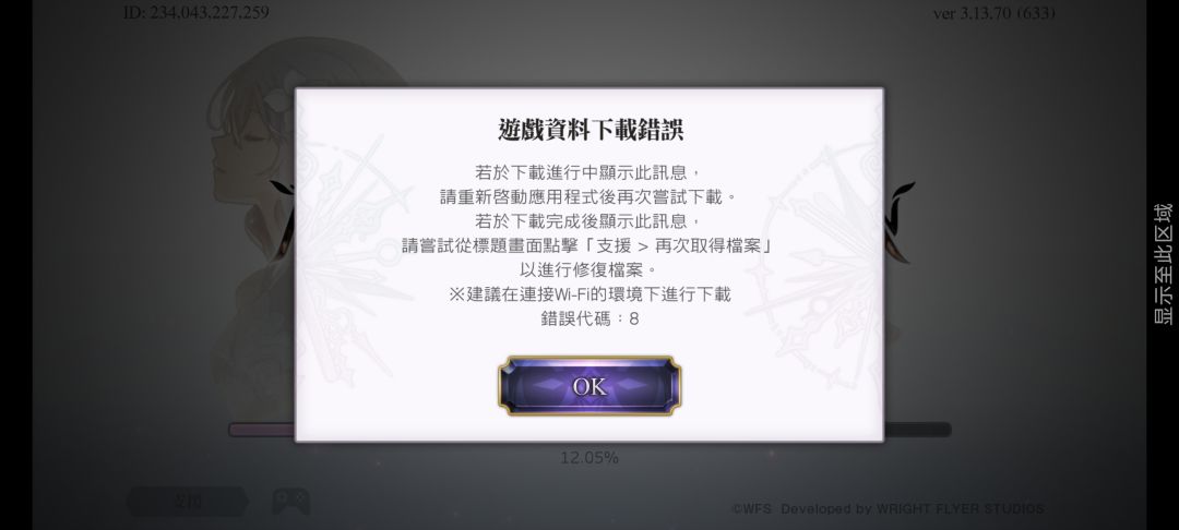 国际服这下载速度是人啊? 1