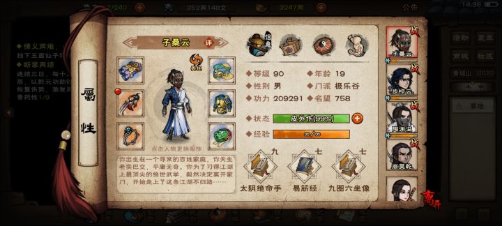 求大佬看号,怎么养截图