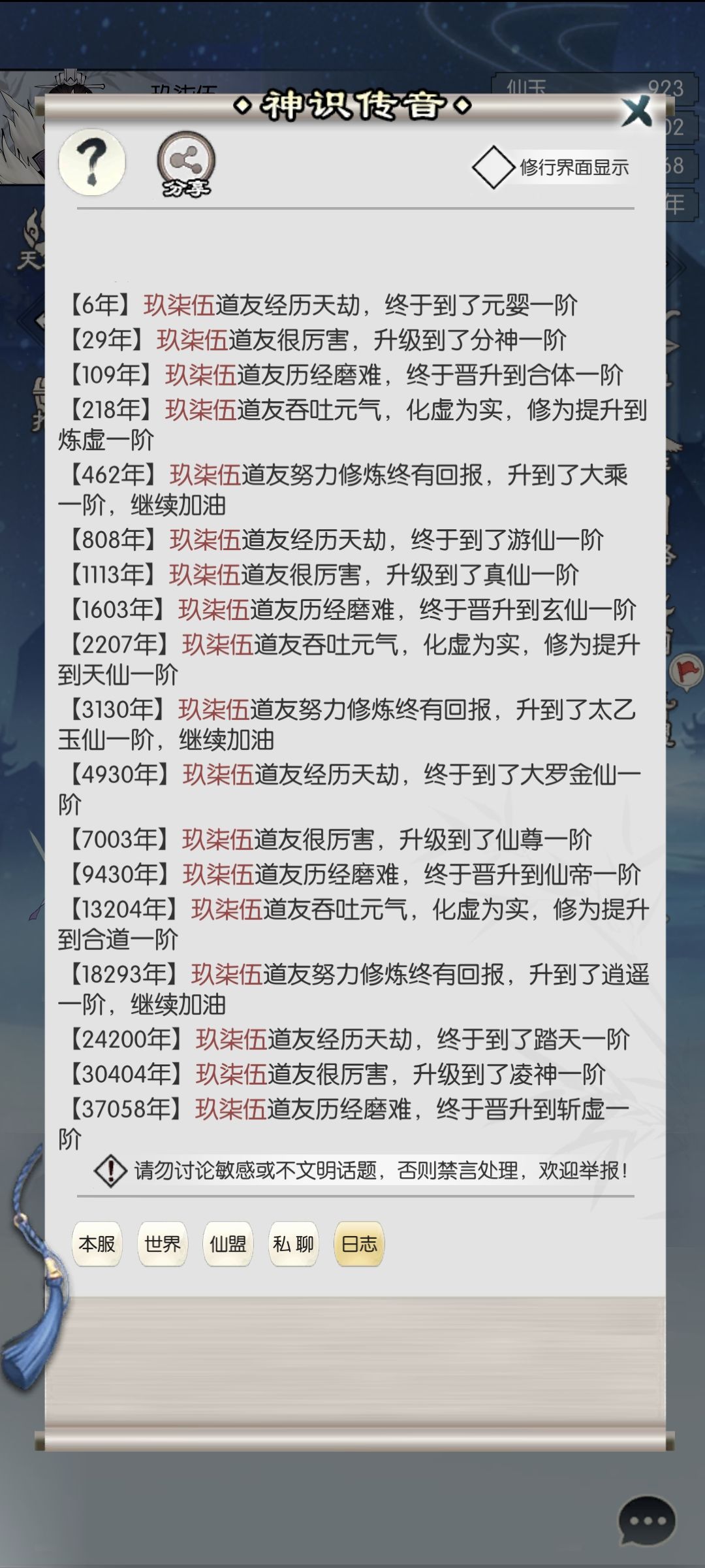 微氪人士主五破亿纪念贴 2