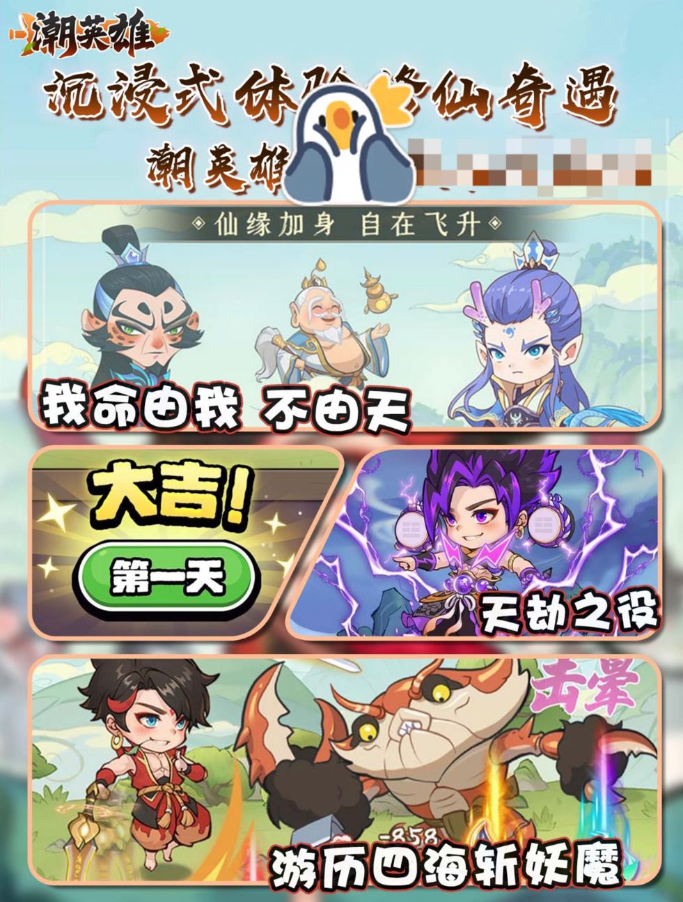 《潮英雄》公测定档——6月17日 速来占坑! 2