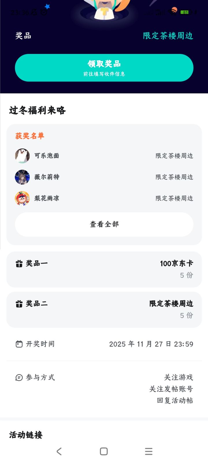居然中了!截图