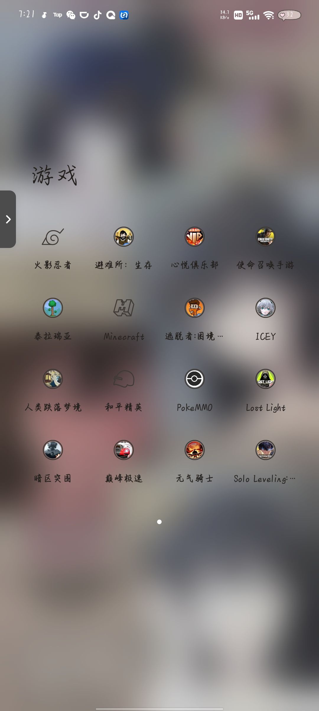游戏荒了救救孩子吧 1