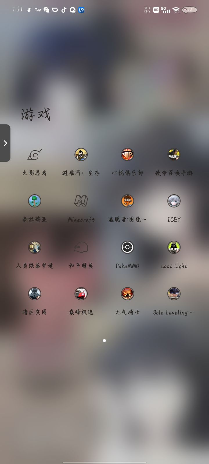 游戏荒了救救孩子吧截图