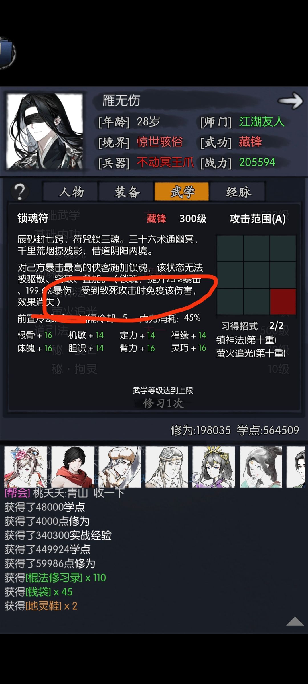 关于司空千落,有个很有意思的点 1