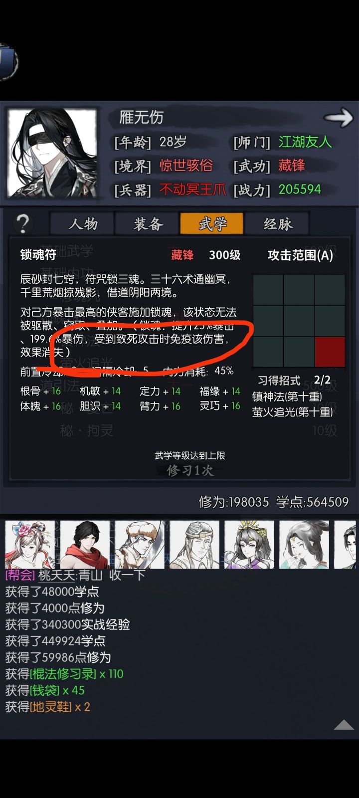 关于司空千落，有个很有意思的点截图