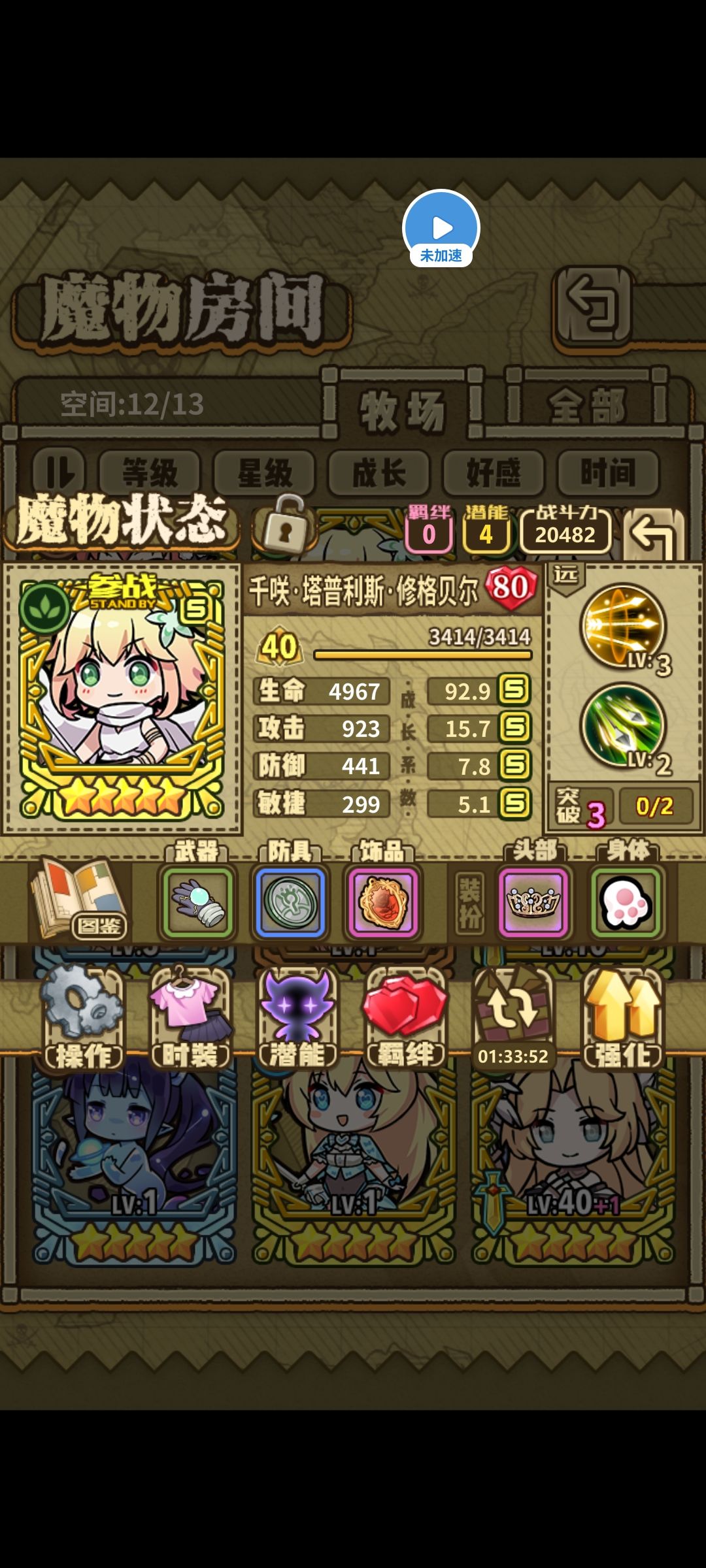 我该怎么选 2