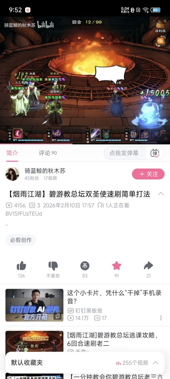 这个教程很好，看了2次，搞懂后1次过截图