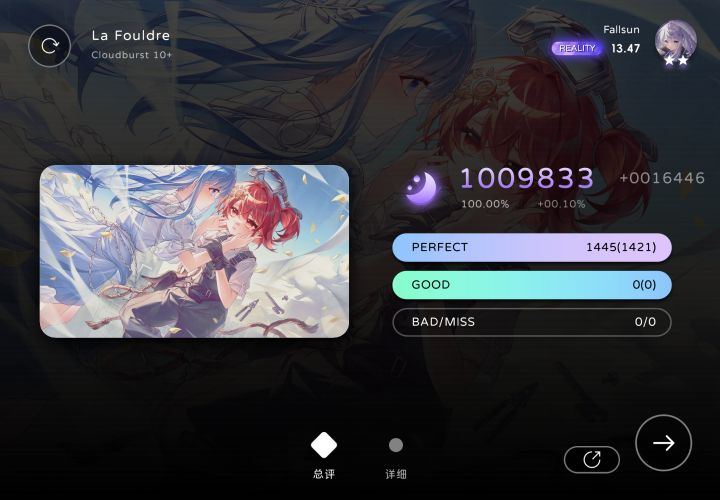 「神曲神谱」La Foudlre CB10.5AP截图