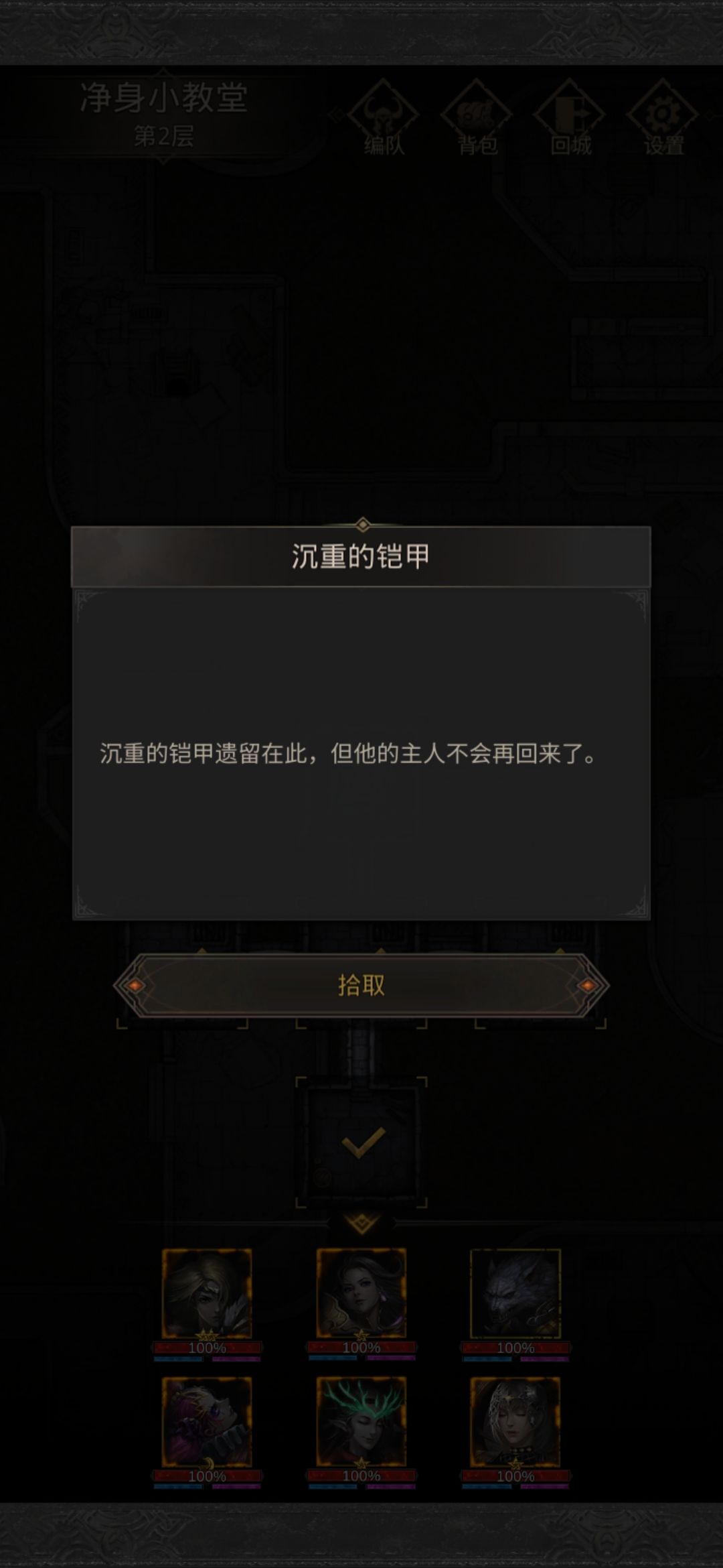 杰克的家传宝铠（豆铠）获取方法
1.在南侧坑洞发现他被困在洞里，选择用绳子把杰克拉上来或者让他脱掉铠甲自己上来，选了绳子就正常走流程就可以了，我选了脱铠甲，他上来之后自己先跑了。

2.打天陨恶魔（两只狐狸的下面），发现了杰克的尸体，杰克已经死了。

3.南侧坑洞旁边新开一个洞，探索找到盗宝者

4.去马车处交谈，结束对话，获得橙色铠甲（不是豆铠）
（注意把盗宝者身上带的物品买空，不然走了就买不了了）

5.中军覆灭处打死军需官，拿到钥匙

6.净身小教堂副本进仓库，拿到豆铠

拿到的时候，看到图中这么一句话，莫名难受，我以为能把他救下来的。

这是大概流程，具体细节我记不清了，如果有问题可以评论。截图