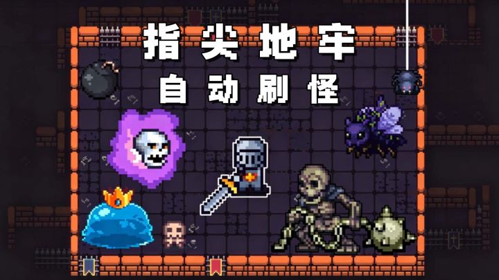 摸鱼党必备轻量地牢!均衡分配科技树加点,轻松碾压各类BOSS截图
