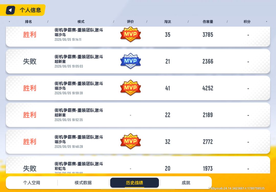 每天有六次机会的来了 2