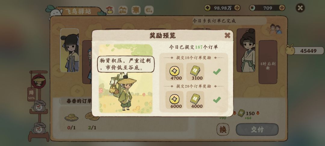 超额完成任务 2