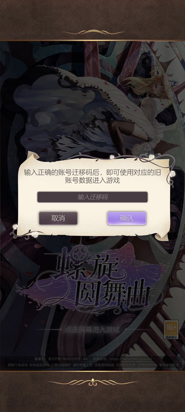 迁移码是啥啊大人们截图