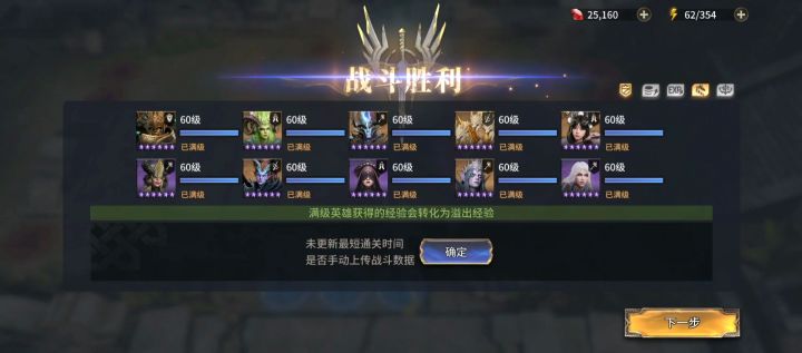 无金诅咒领主1-22截图