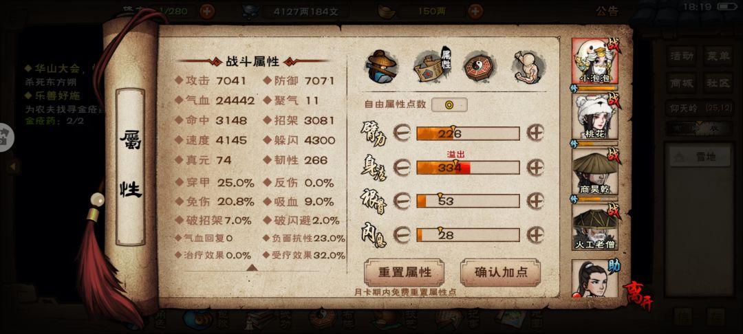 回归玩家，后续规划 4