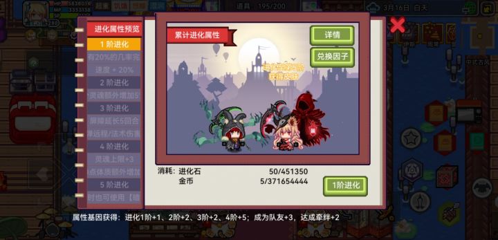 新宠物的词条截图
