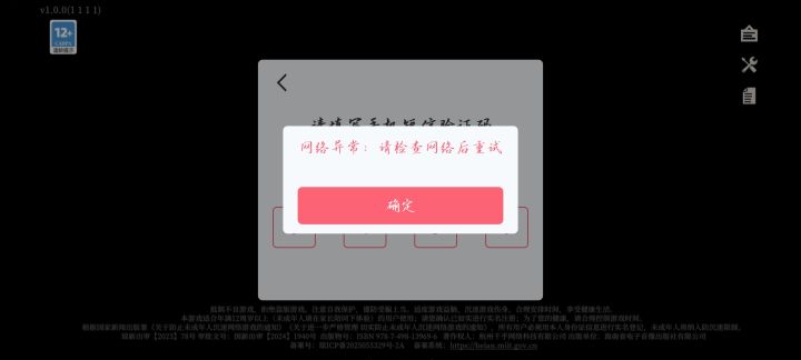 什么土豆服务器截图