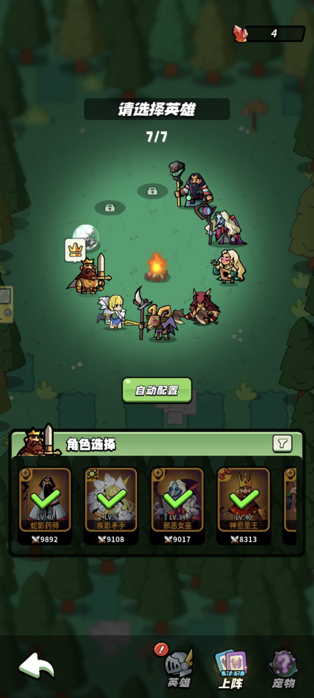 第三天了 3