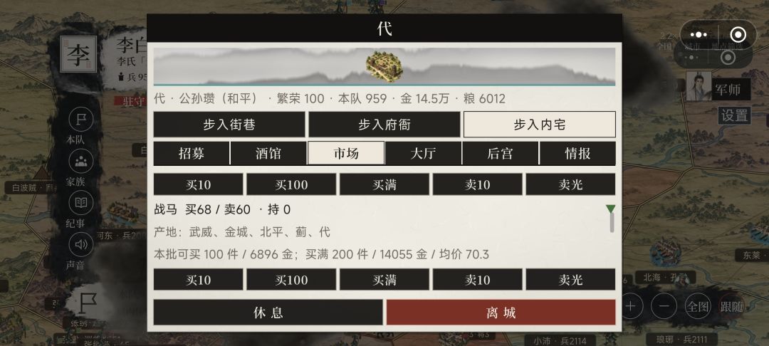 特殊兵种位置看法以及跑商的一点心得 4