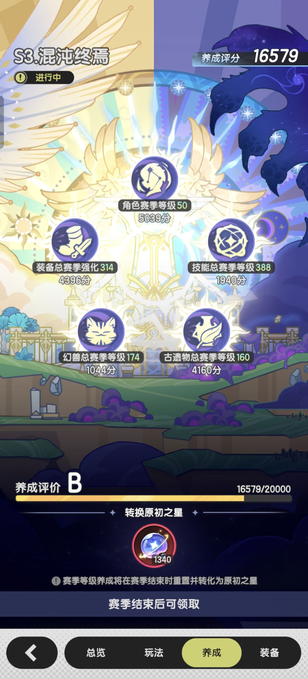 0氪 第169天 羽国五本 第一天 困难 2