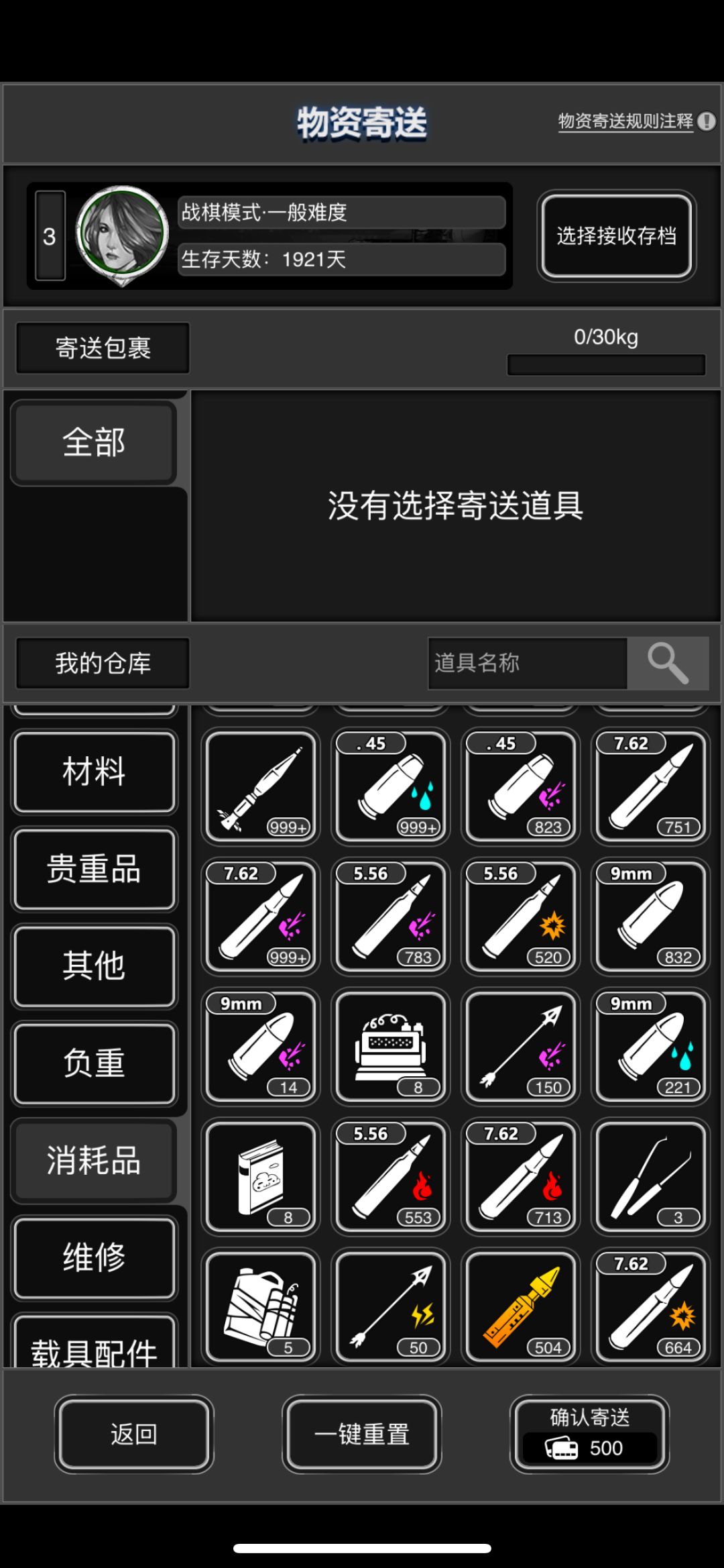 悲 2