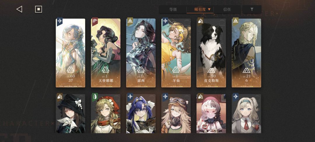 求个配队 2