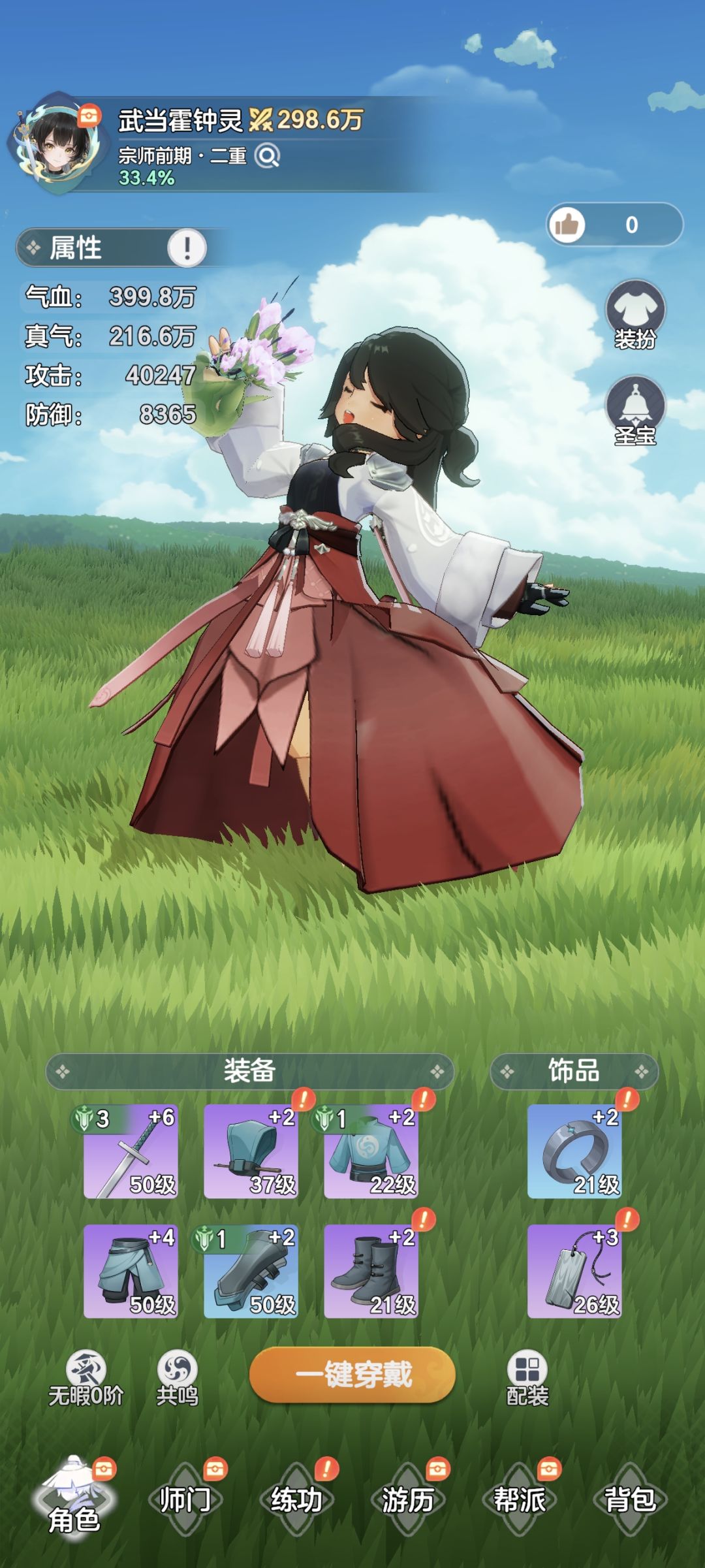 我的心法没触发吗不是领了吗 4