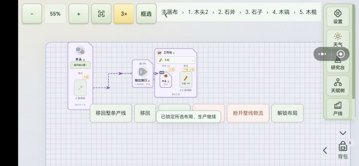 明明解锁了,结果还是显示的锁定,还是自动不了截图
